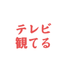 シンプル使いやすいスタンプ❣️（個別スタンプ：3）