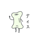 整形のホネちゃん（個別スタンプ：3）