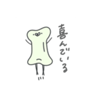 整形のホネちゃん（個別スタンプ：7）