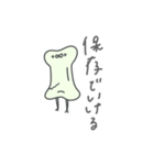 整形のホネちゃん（個別スタンプ：13）