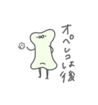 整形のホネちゃん（個別スタンプ：17）
