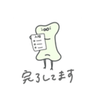 整形のホネちゃん（個別スタンプ：20）