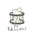 整形のホネちゃん（個別スタンプ：23）