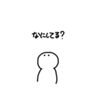 気になる人間（個別スタンプ：1）