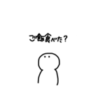 気になる人間（個別スタンプ：2）