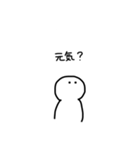 気になる人間（個別スタンプ：20）