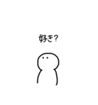 気になる人間（個別スタンプ：21）