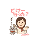 小枝子の備後弁日常会話（個別スタンプ：2）