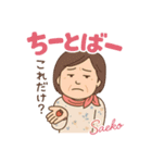 小枝子の備後弁日常会話（個別スタンプ：3）