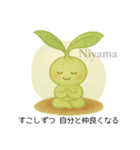 やさしく育つYOGAの八支則（個別スタンプ：2）