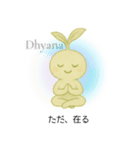 やさしく育つYOGAの八支則（個別スタンプ：7）