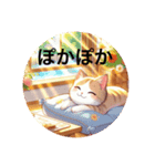 #日向ぼっこ（個別スタンプ：2）
