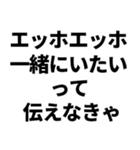 愛のエッホエッホ（個別スタンプ：3）