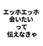 愛のエッホエッホ（個別スタンプ：4）