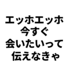 愛のエッホエッホ（個別スタンプ：5）