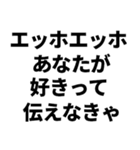 愛のエッホエッホ（個別スタンプ：6）