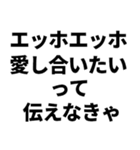 愛のエッホエッホ（個別スタンプ：9）
