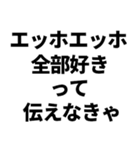 愛のエッホエッホ（個別スタンプ：10）
