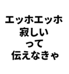 愛のエッホエッホ（個別スタンプ：11）
