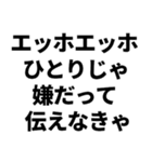 愛のエッホエッホ（個別スタンプ：12）