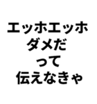 愛のエッホエッホ（個別スタンプ：13）