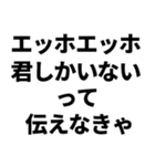 愛のエッホエッホ（個別スタンプ：15）