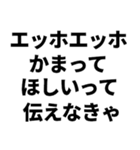 愛のエッホエッホ（個別スタンプ：16）