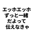 愛のエッホエッホ（個別スタンプ：17）
