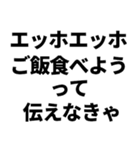 愛のエッホエッホ（個別スタンプ：18）