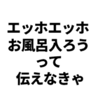 愛のエッホエッホ（個別スタンプ：19）