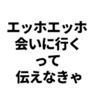 愛のエッホエッホ（個別スタンプ：21）