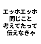 愛のエッホエッホ（個別スタンプ：23）