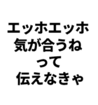 愛のエッホエッホ（個別スタンプ：24）