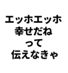 愛のエッホエッホ（個別スタンプ：25）
