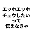 愛のエッホエッホ（個別スタンプ：27）