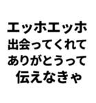 愛のエッホエッホ（個別スタンプ：29）