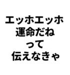 愛のエッホエッホ（個別スタンプ：30）
