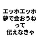 愛のエッホエッホ（個別スタンプ：32）