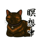 錆と黒の日常（個別スタンプ：10）