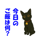 錆と黒の日常（個別スタンプ：28）
