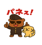 番くま＆ポチ丸（個別スタンプ：2）