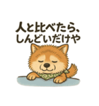 やさぐれ柴犬＆豆柴 - 気分スタンプ（個別スタンプ：37）
