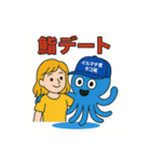 イルマチ男タコ蔵のスタンプ（個別スタンプ：2）