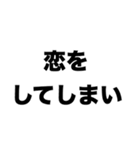 不倫しました（個別スタンプ：4）