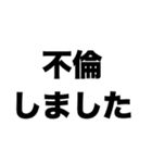 不倫しました（個別スタンプ：8）
