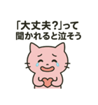 本音をそっと伝えるスタンプ（個別スタンプ：6）