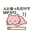 本音をそっと伝えるスタンプ（個別スタンプ：8）