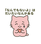 本音をそっと伝えるスタンプ（個別スタンプ：14）