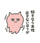 本音をそっと伝えるスタンプ（個別スタンプ：16）