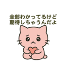 本音をそっと伝えるスタンプ（個別スタンプ：17）
